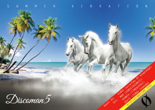 DISCOMAN 5