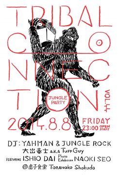JUNGLE PARTY【Tribal Connection】VOL.44