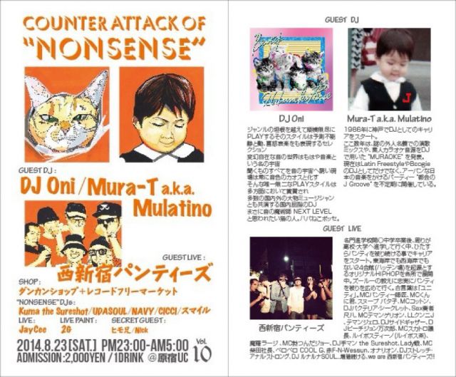 Counter Attack of ”NONSENSE”」vol.10