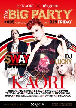 DJ KAORI × ageHa presents THE BIG PARTY #005