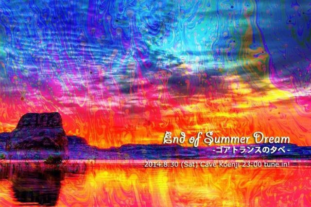 End of Summer Dream - ゴアトランスの夕べ-