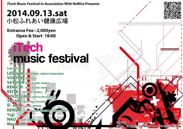 iTech Music Festival