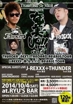 TREASUREBOX-MUZIK PRESENTS 奄美UP!! vol,4