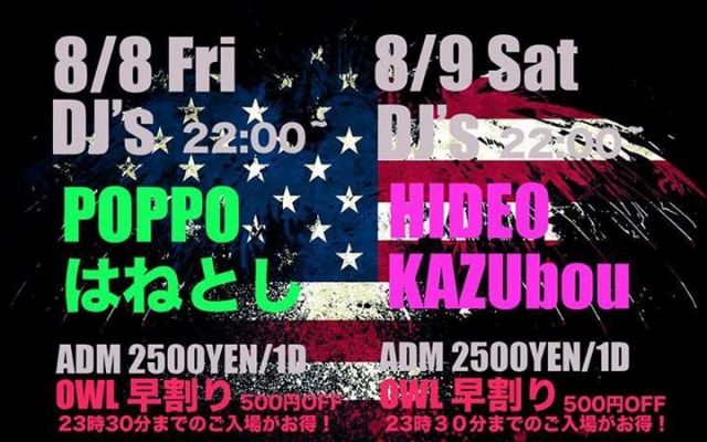 OWL〜大人の飲み会〜
