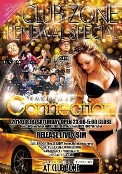 CONNECTION vol.51