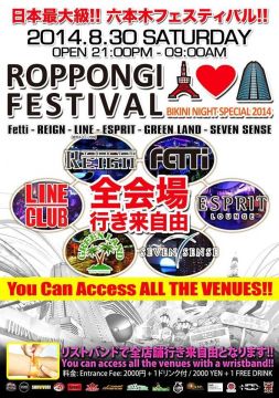 ROPPONGI FESTIVAL BIKINI NIGHT SPECIAL 2014