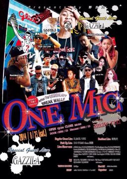 ONE MIC Vol. 23