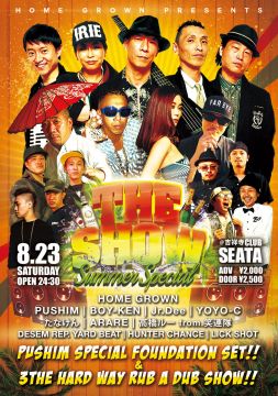 HOMEGROWN PRESENTS THE SHOW VOL.4 〜SUMMER SPECIAL〜 