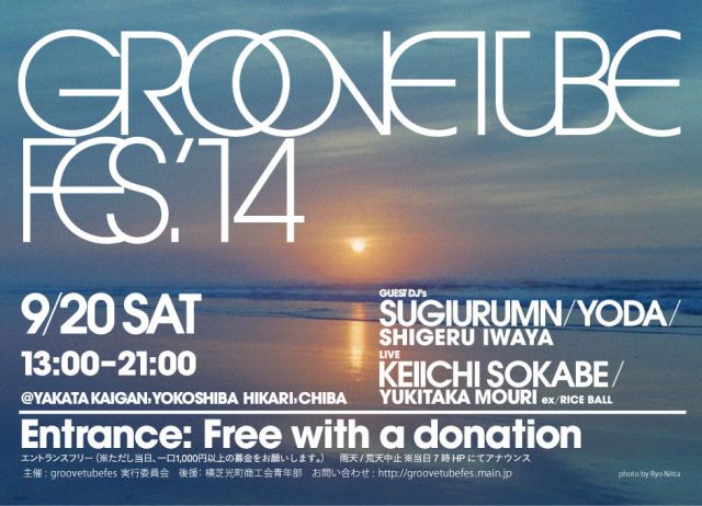 groovetube fes'14