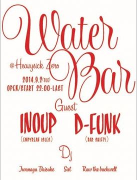 BAR LOUNGE- water bar -
