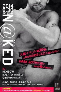 〓 N@KED vol.20 〓