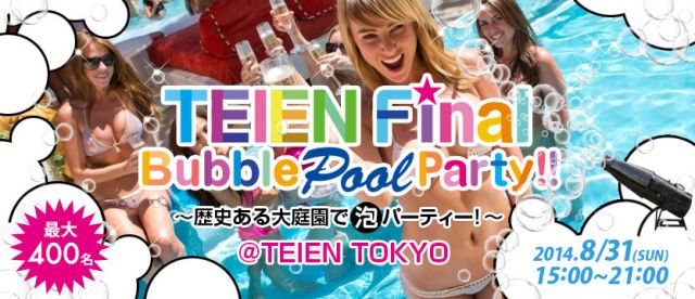 TEIEN Final “Bubble Pool Party!!“