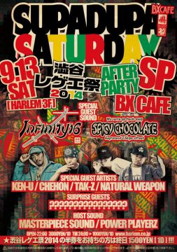 SUPA DUPA SATURDAY SPECIAL 渋谷レゲエ祭2014 AFTER PARTY