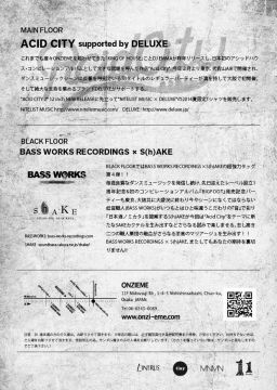 BASS WORKS RECORDINGS × S(h)AKE