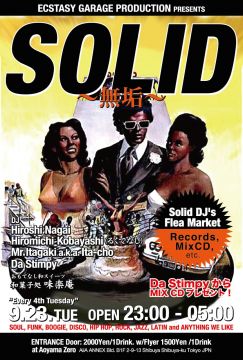 “SOLID”　～無垢～