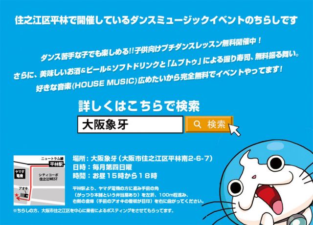 「日曜昼、完全無料！」