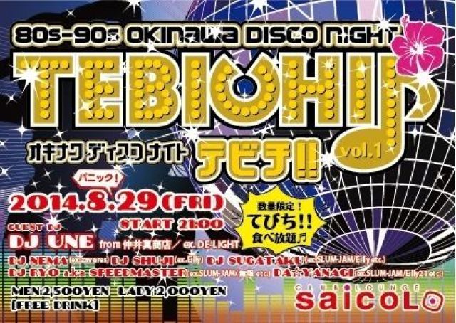 80's~90's OKINAWA DISCO NIGHT ~TEBICHI~
