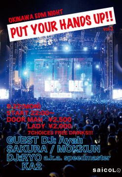 OKINAWA EDM NIGHT～PUT YOUR HANDS UP!!～