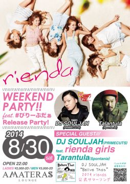 WEEKEND PARTY!! feat. #びりーぶだぁ Release Party!