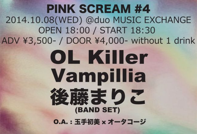 PINK SCREAM #4