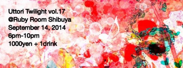 うっとりトワイライト　UTTORI TWILIGHT vol.17