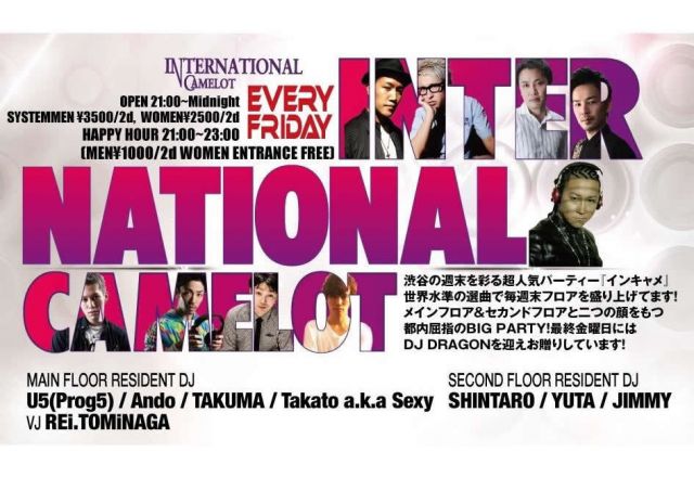 INTERNATIONAL CAMELOT