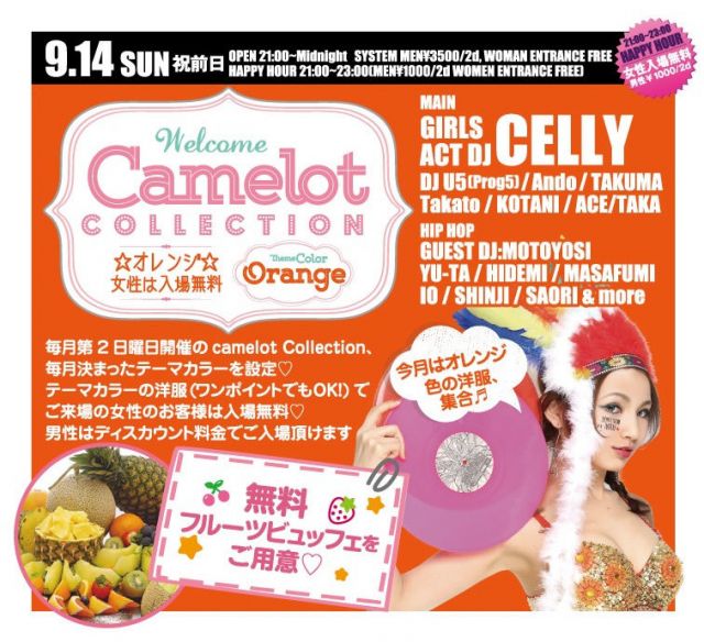 camelot COLLECTION