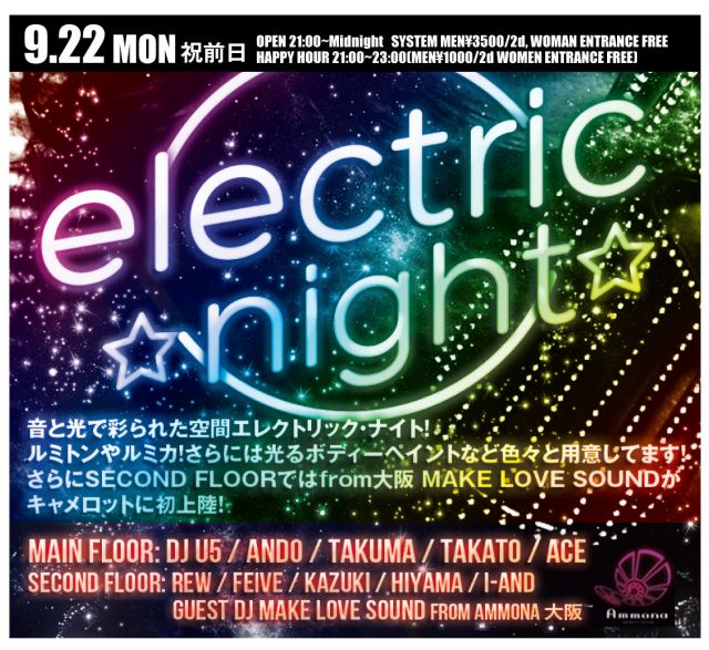 electric night