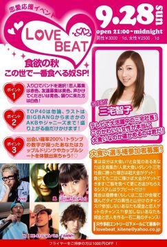 LOVE BEAT