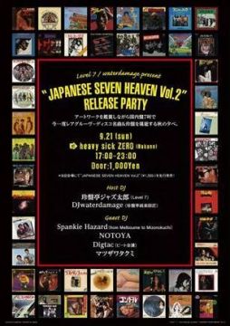 「JAPANESE SEVEN HEAVEN VOl.2」RELEASE PARTY