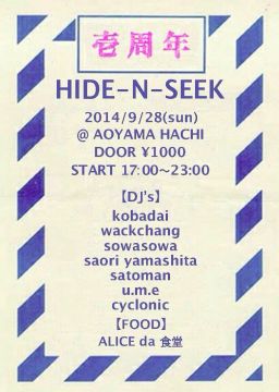 HIDE-N-SEEK 〜壱周年！〜