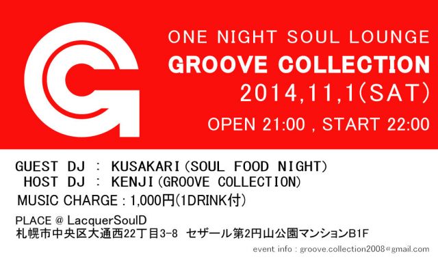 Groove Collection vol.8