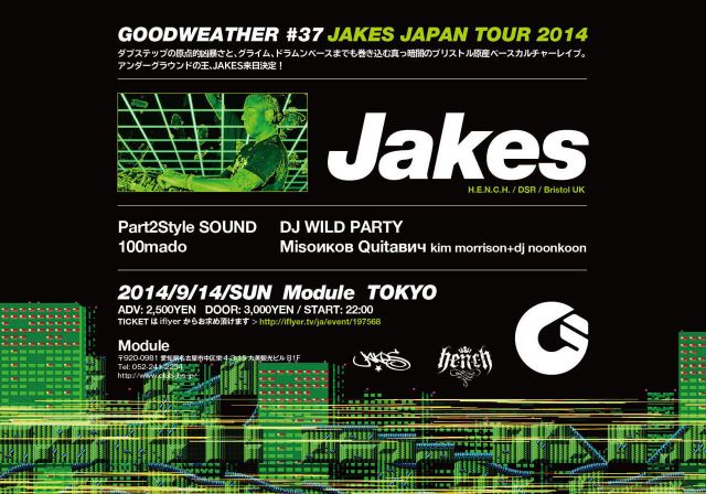 GOODWEATHER #37 JAKES JAPAN TOUR 2014