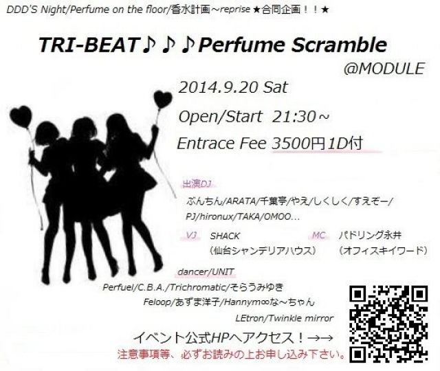 TRI-BEAT♪♪♪ Perfume Scramble