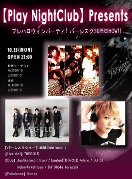  【Play NightClub】Presents プレハロウィンパーティ！ バーレスクSUPERSHOW!!