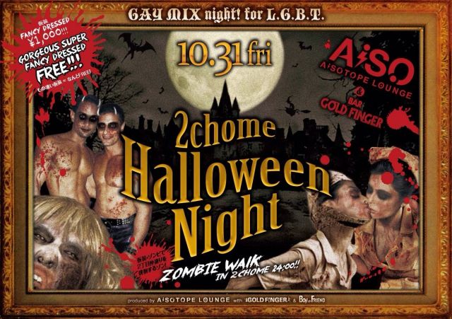 2chome Halloween Night