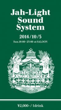 Jah-Light Sound System