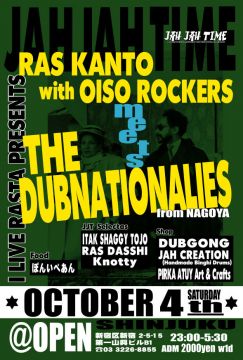 JAH JAH TIME "with THE DUBNATIONALIES"
