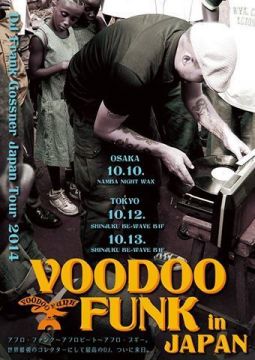 AFRO POP DISC GUIDE featuring VOODOO FUNK