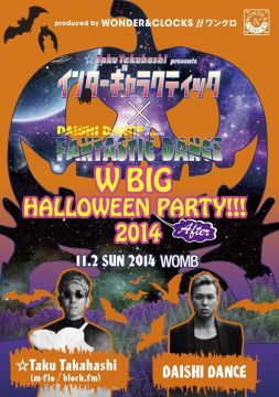 インターギャラクティック×FANTASTIC DANCE -W BIG HALLOWEEN PARTY!!! 2014-