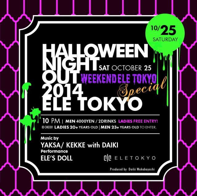 Weekend ELE TOKYO HALLOWEEN Special!!