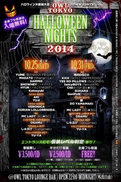 〓 OWL TOKYO HALLOWEEN NIGHTS 〓 第一章