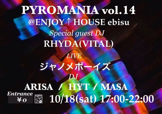 PYRO MANIA vol.14