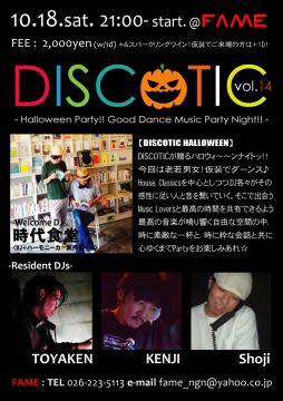DISCOTIC vol.14