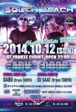 【HIpHop/R&B/Allmix】~SOUTH BEACH~ ☆Chapter White Beach☆
