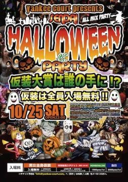 ☆Yankee Court HALLOWEEN PARTY！☆