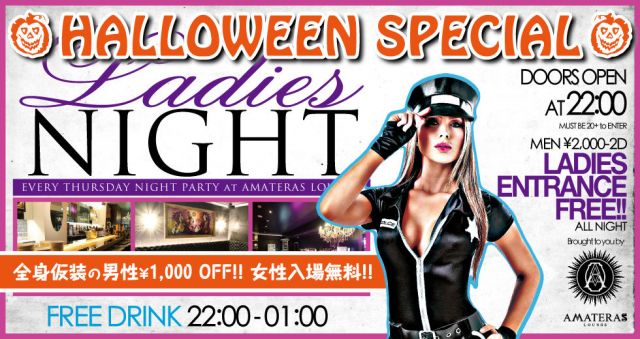 LADIES NIGHT  -HALLOWEEN SPECIAL-