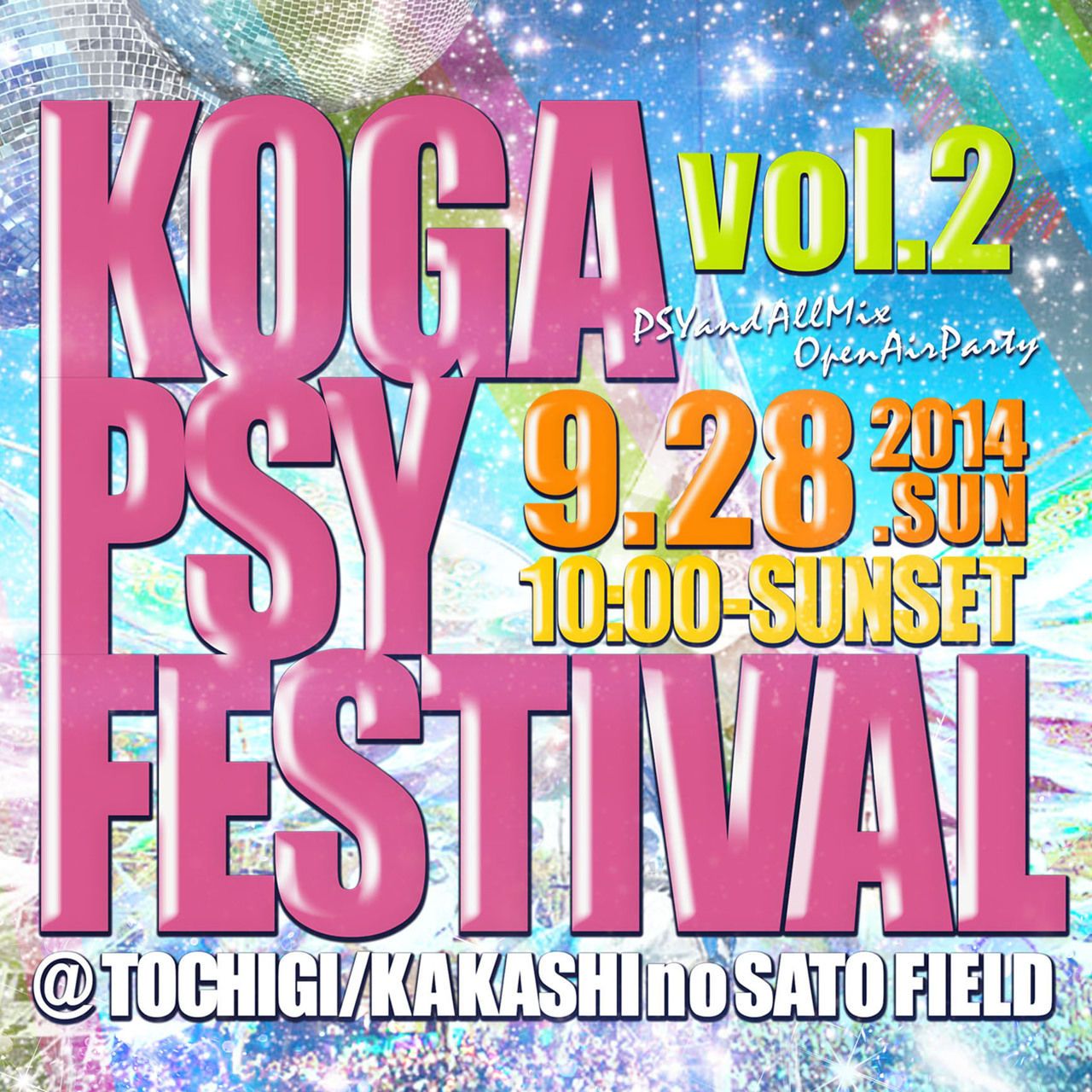 KOGA PSY FESTIVAL vol.2!!!!!