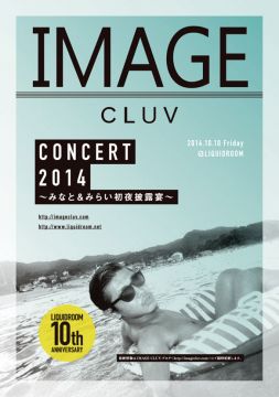 LIQUIDROOM 10th ANNIVERSARY -IMAGE CLUV- CONCERT 2014