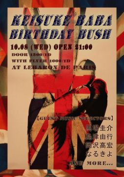 KEISUKE BABA BIRTHDAY BASH